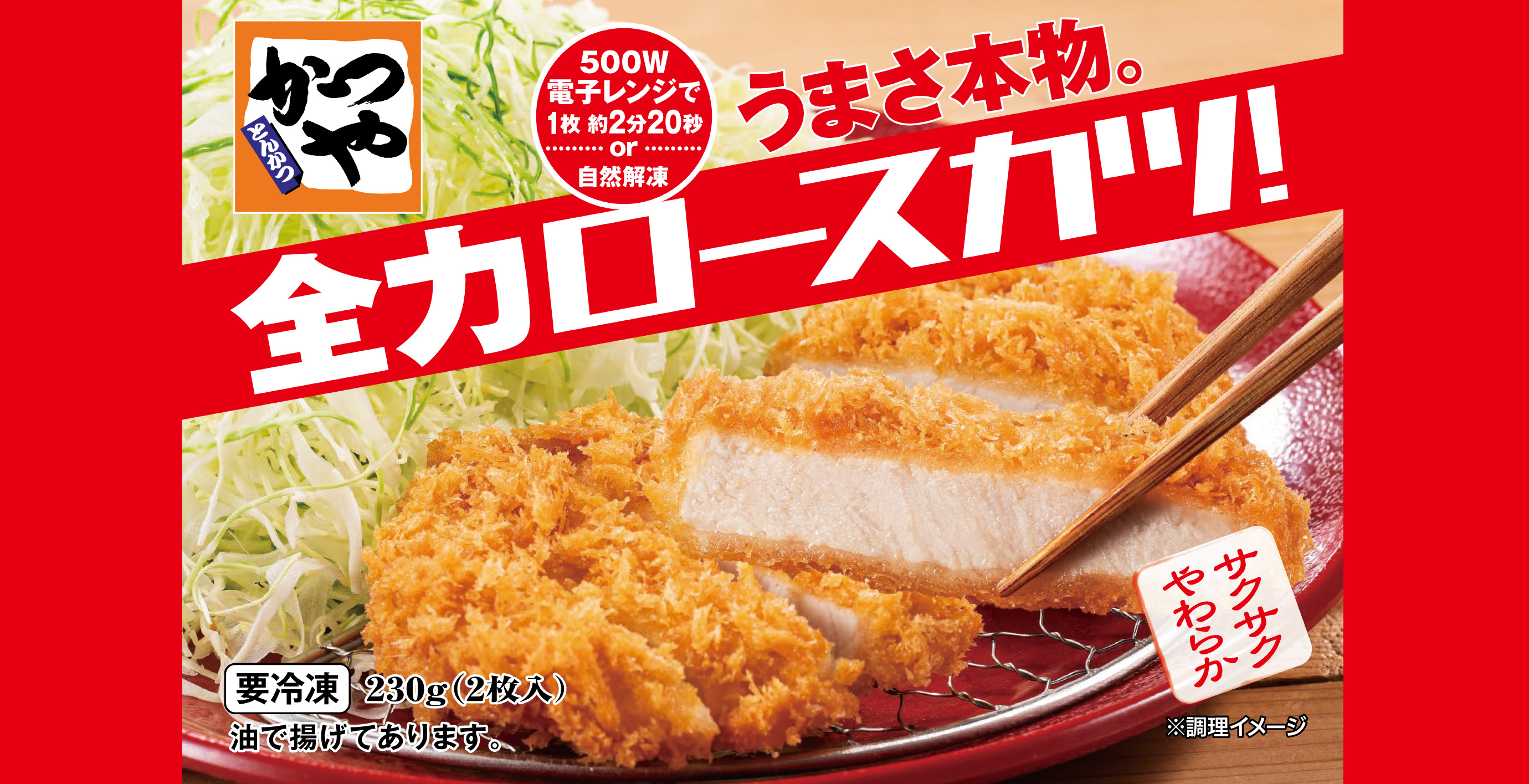 とんかつ カツ丼 かつや 公式サイト