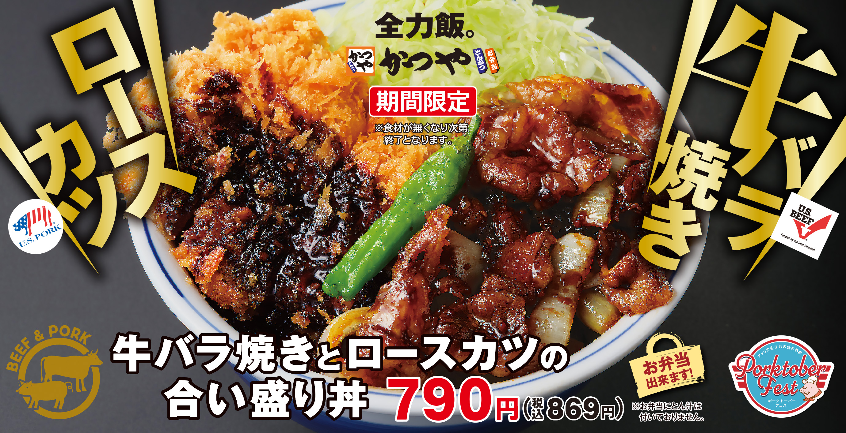 とんかつ・カツ丼「かつや」公式サイト 