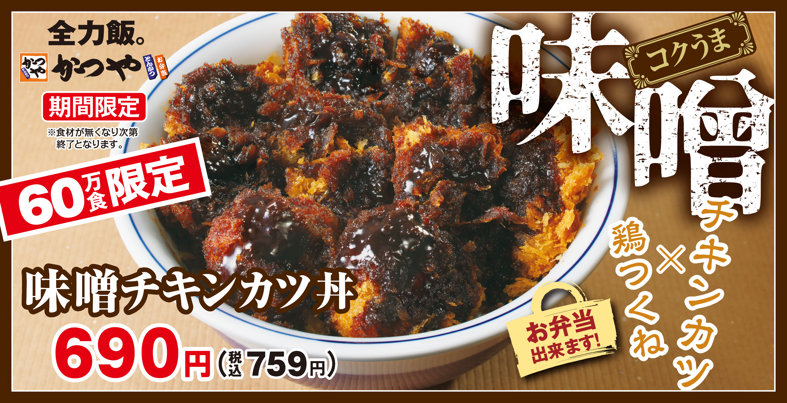 とんかつ・カツ丼「かつや」公式サイト